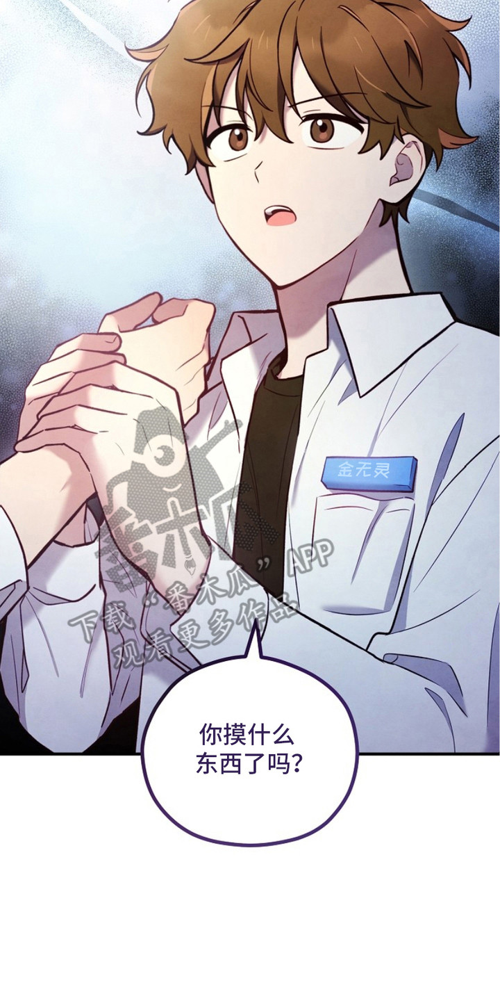 见习驱魔师漫画,第9话2图