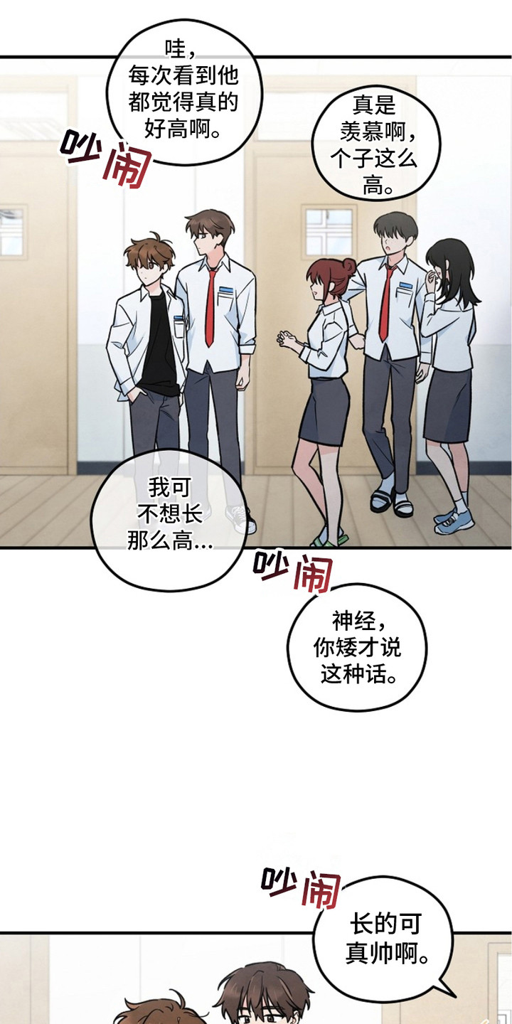 见习警察多久转正漫画,第4话1图