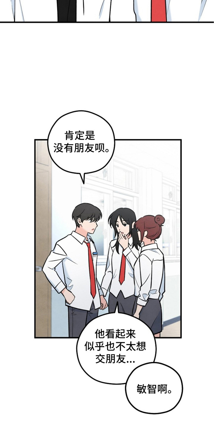 见习女警漫画,第4话1图