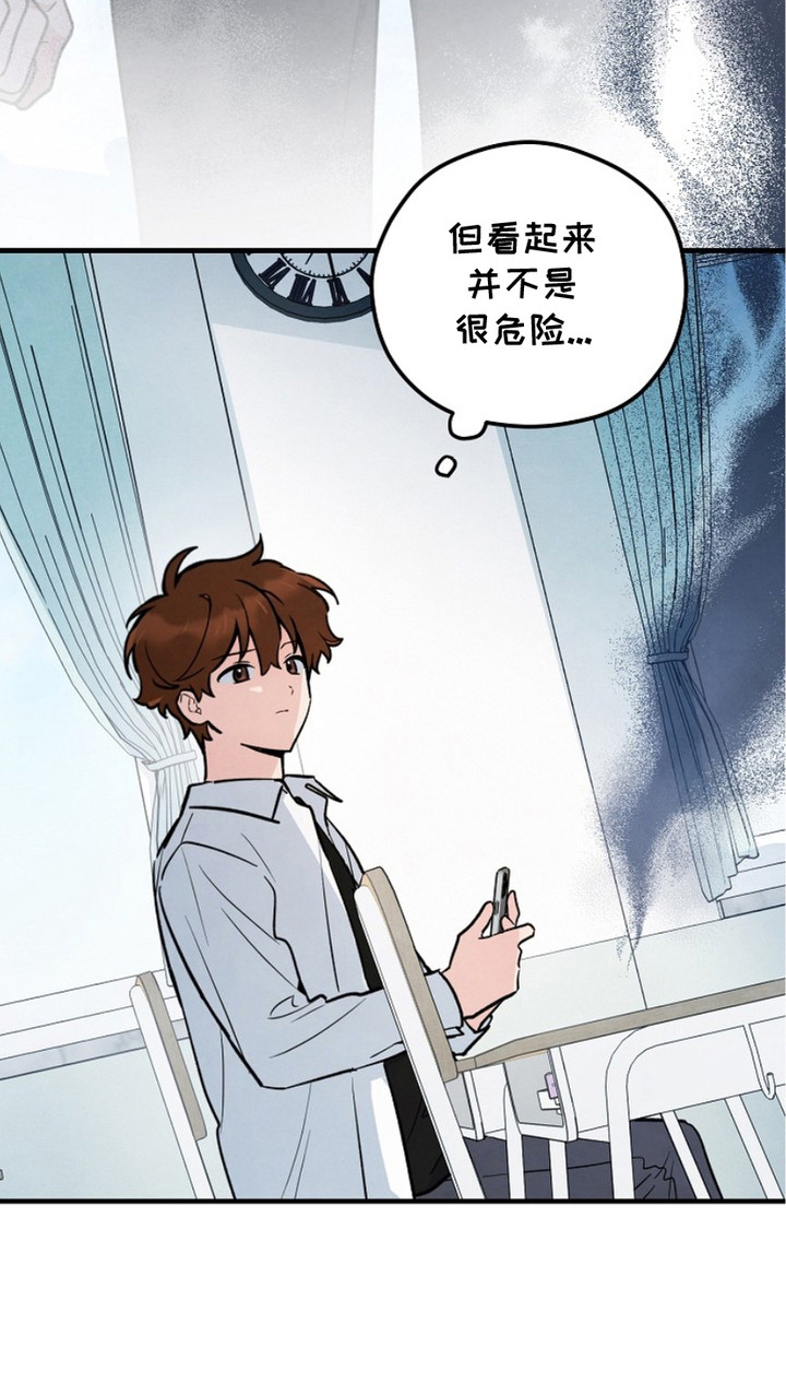 见习驱魔师漫画,第9话1图