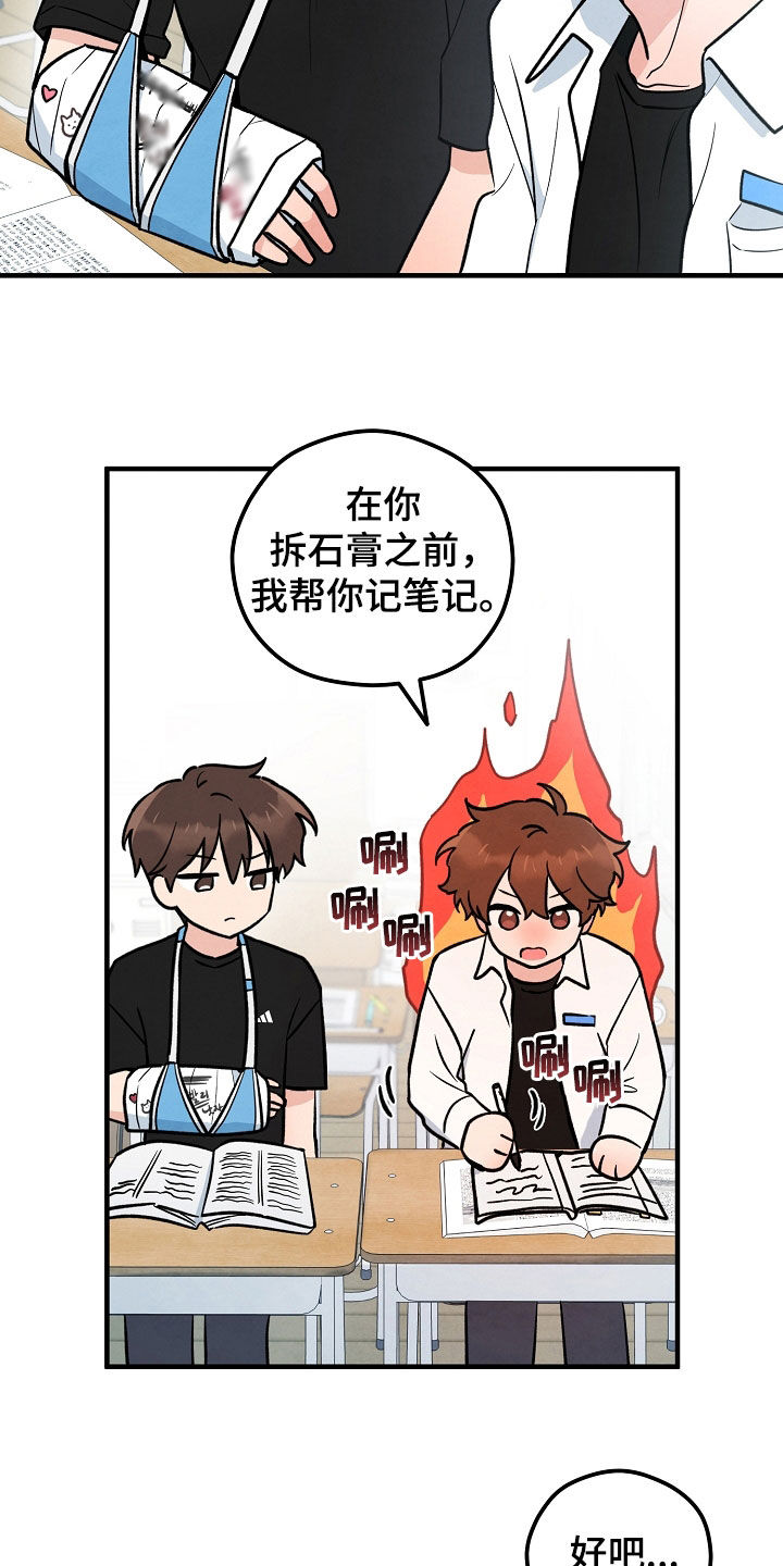 驱魔师工作漫画,第24话2图