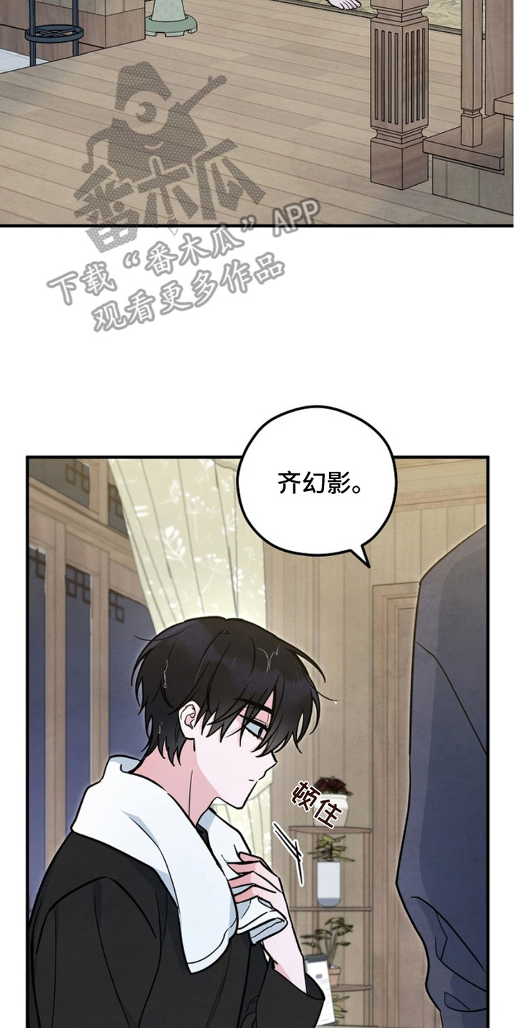 见习驱魔师漫画,第19话2图