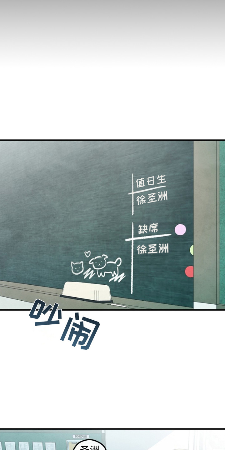 见习驱魔师漫画,第9话2图