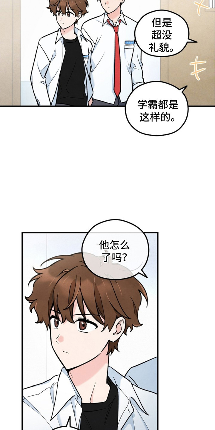 见习警察多久转正漫画,第4话2图