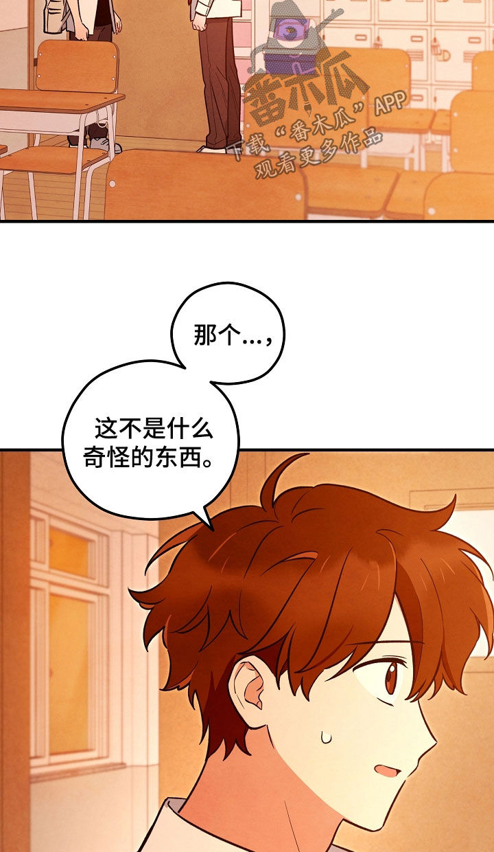 见习驱魔师漫画,第27话2图