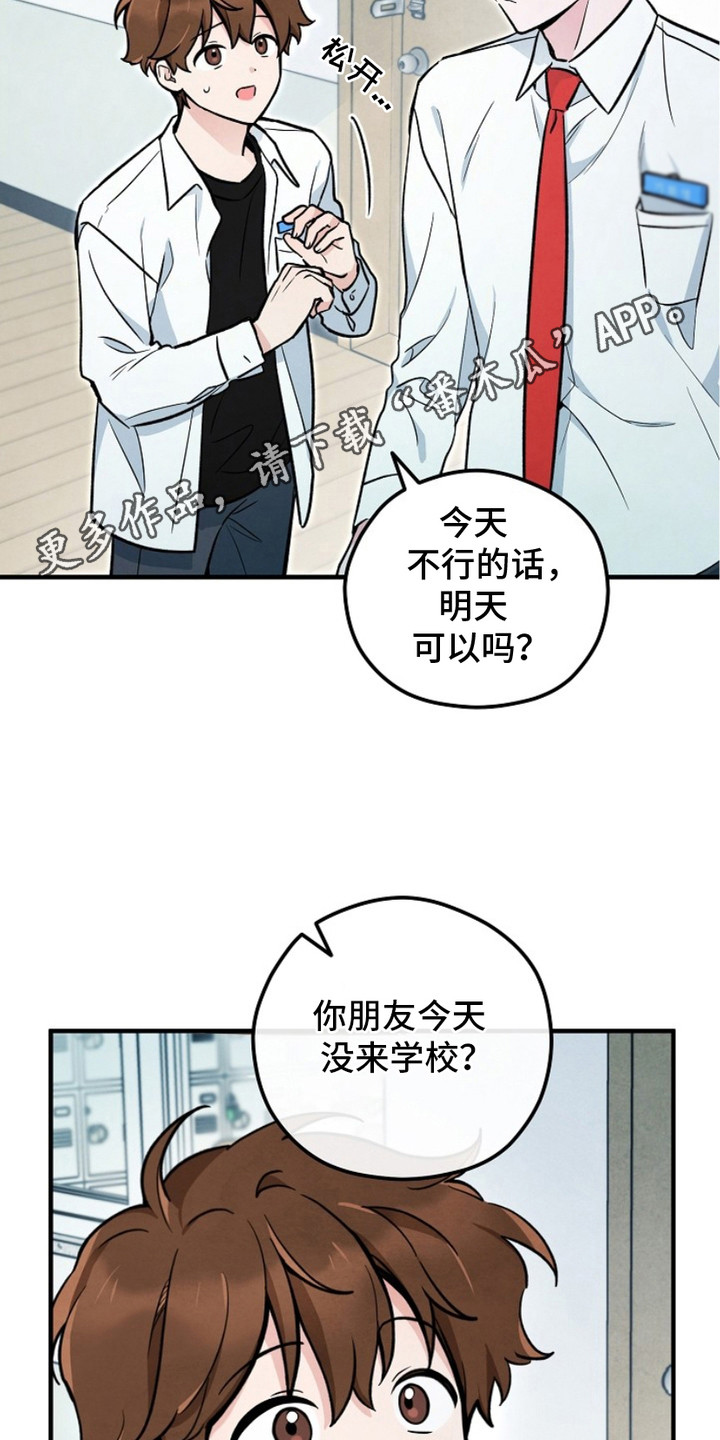 见习天使图片漫画,第11话1图