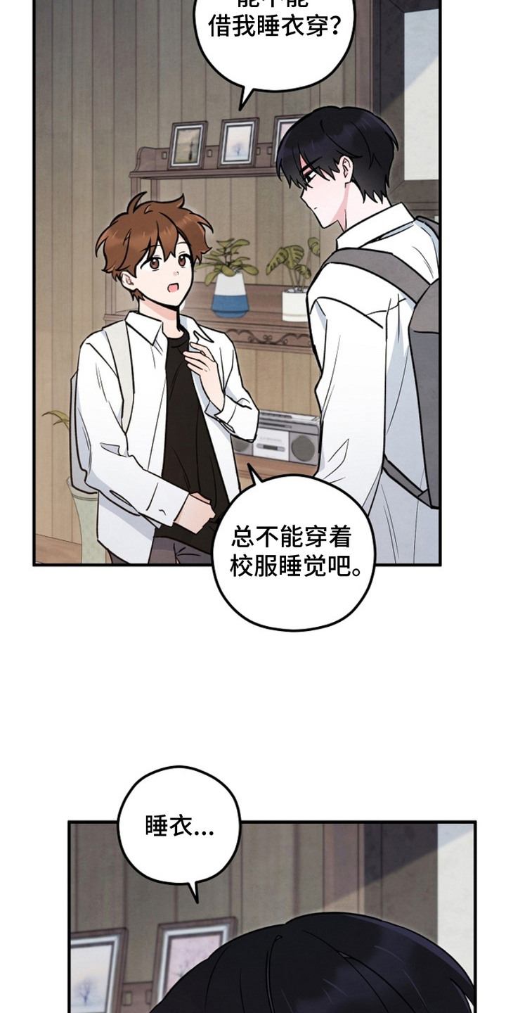 见习驱魔师漫画,第18话1图