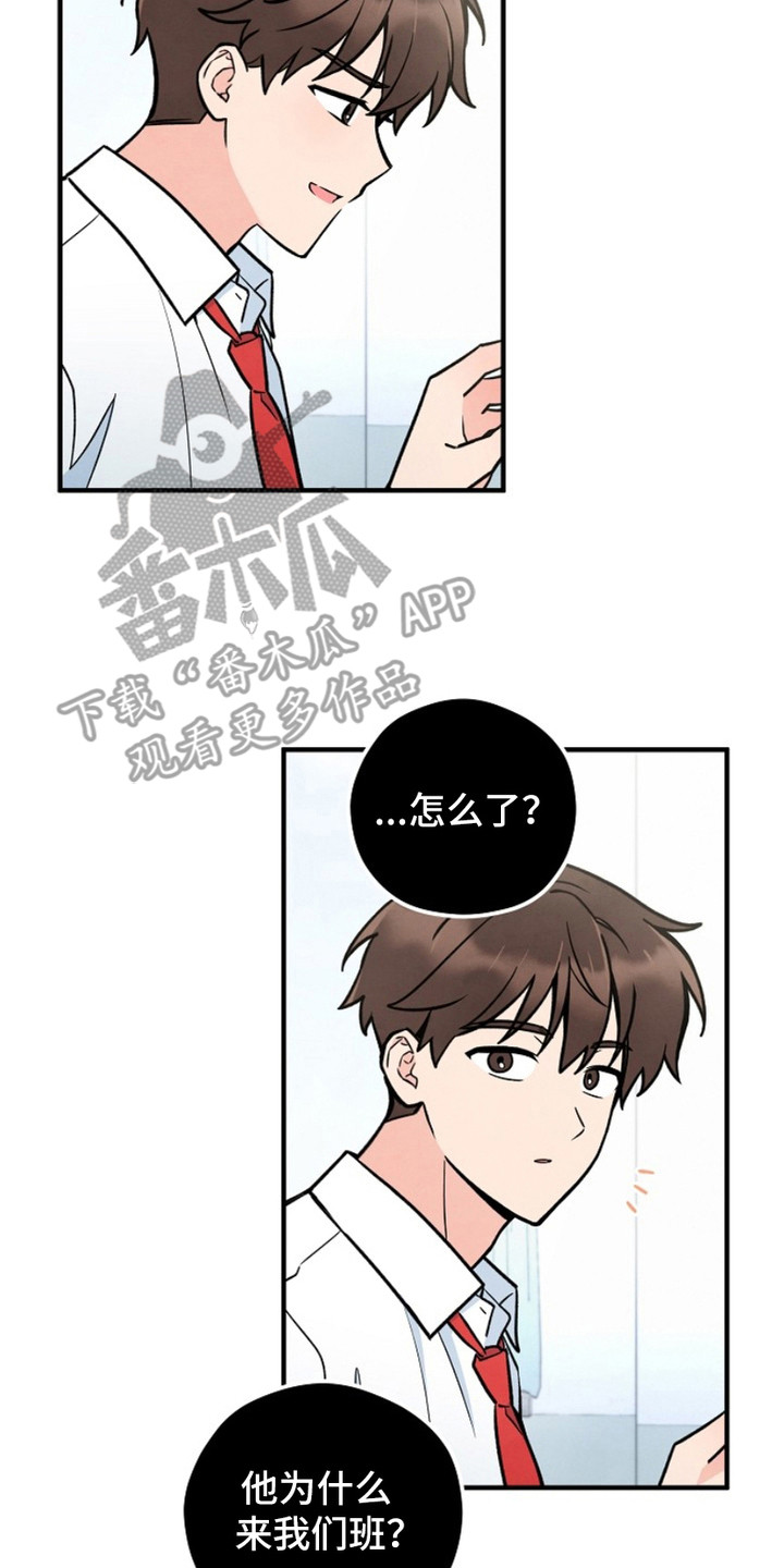 见习律师漫画,第7话2图