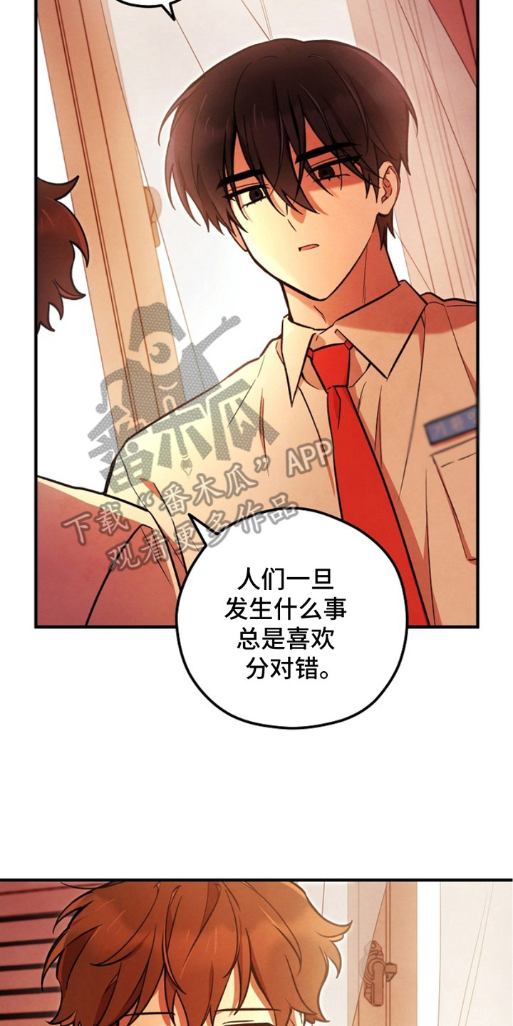 见习督察漫画,第16话2图