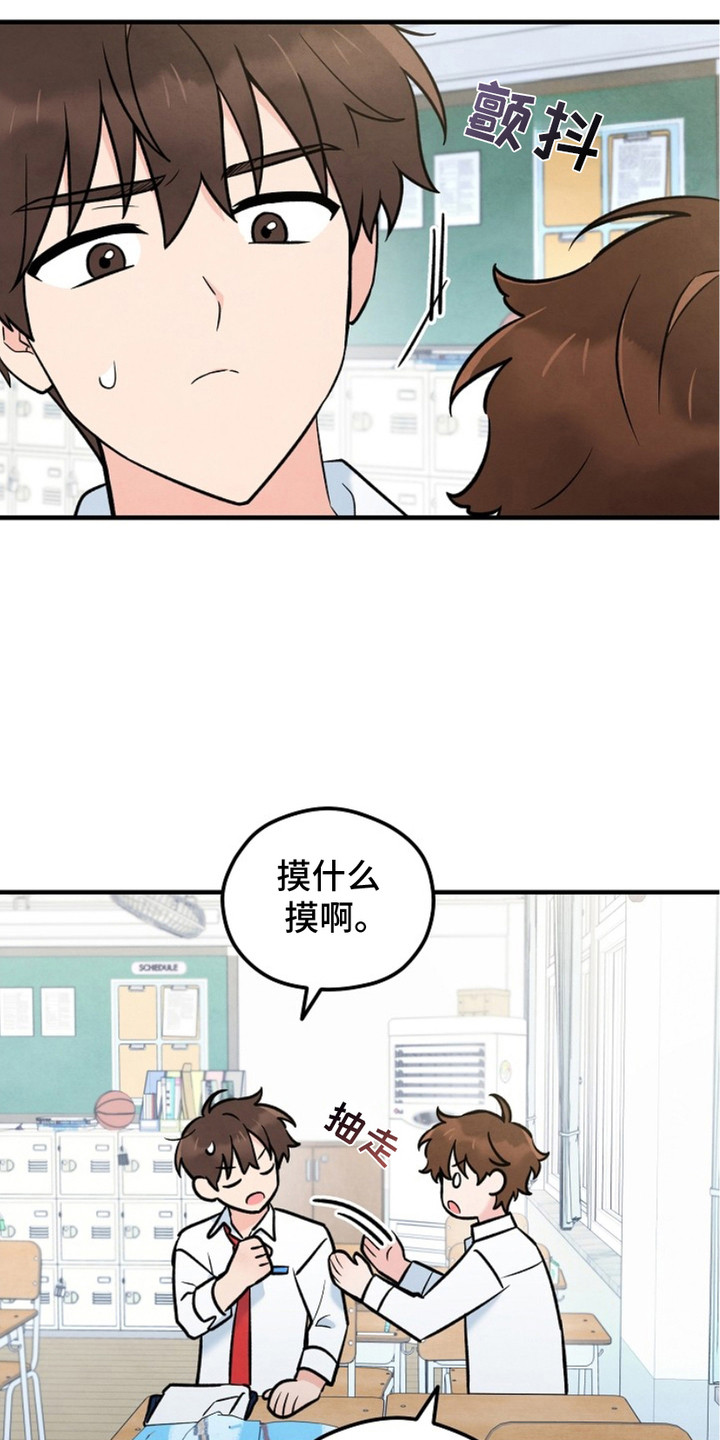 见习驱魔师漫画,第9话1图