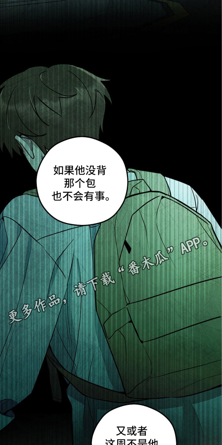 见习督察漫画,第16话1图