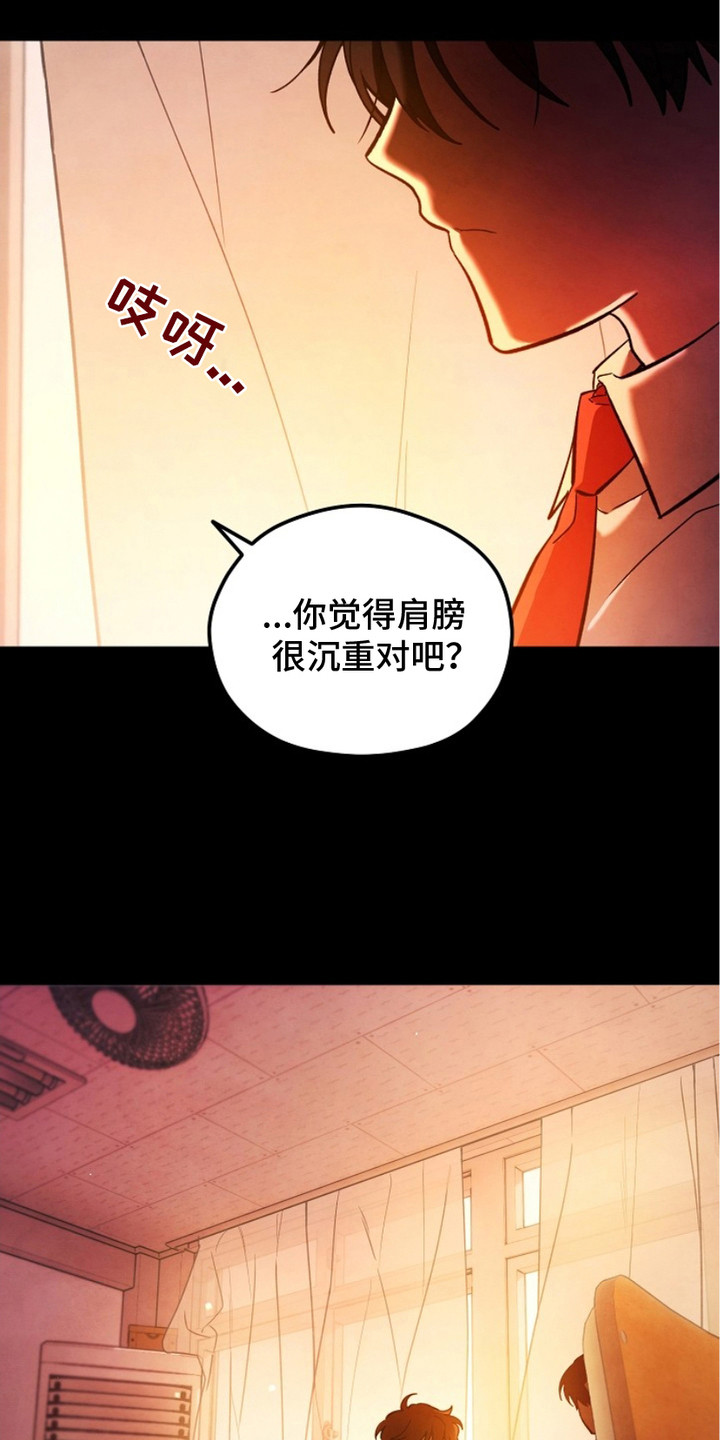 见习心得漫画,第1话1图