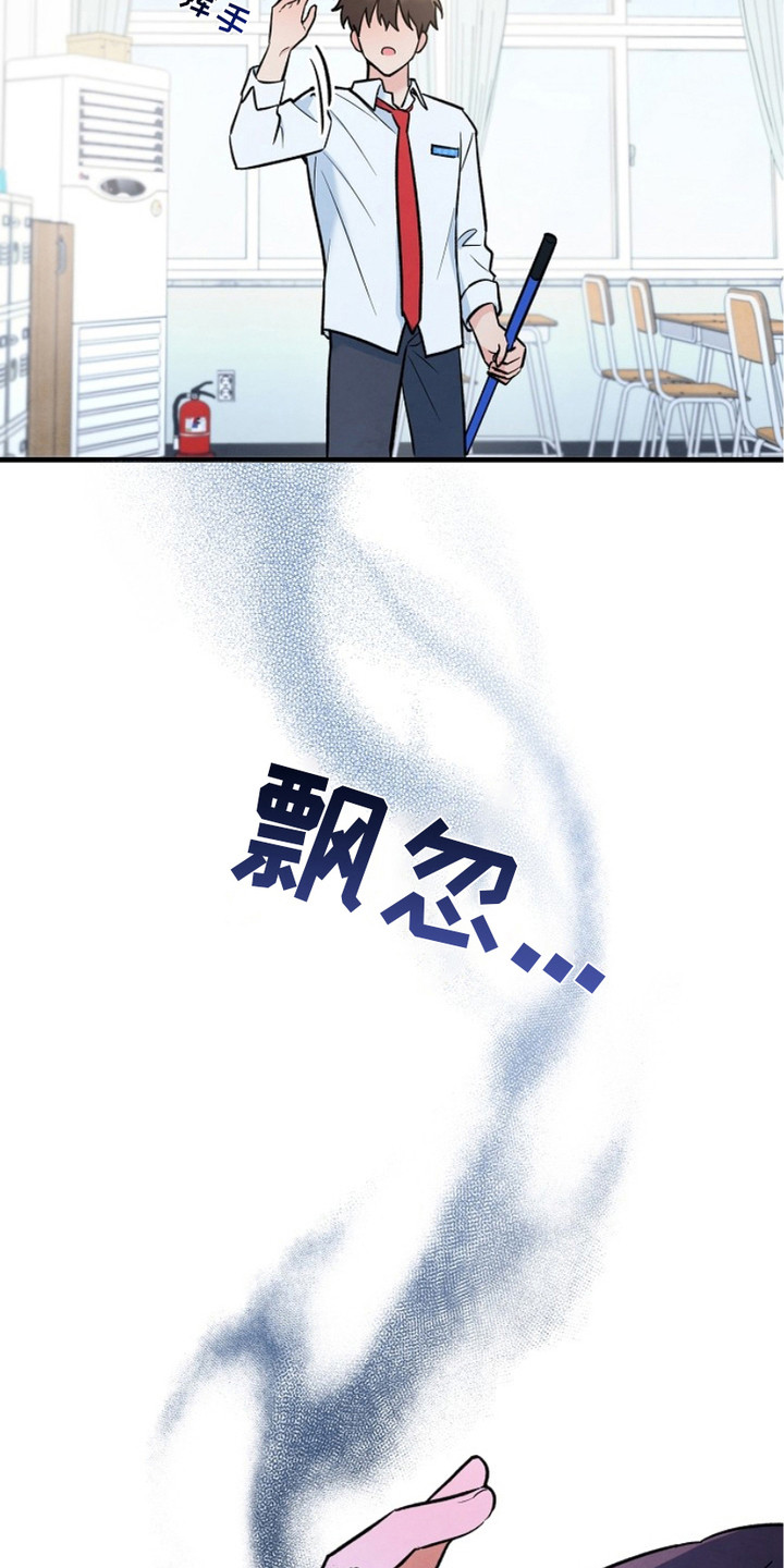 见习驱魔师漫画,第9话1图