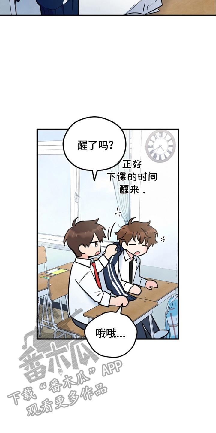 见习驱魔师漫画,第8话2图
