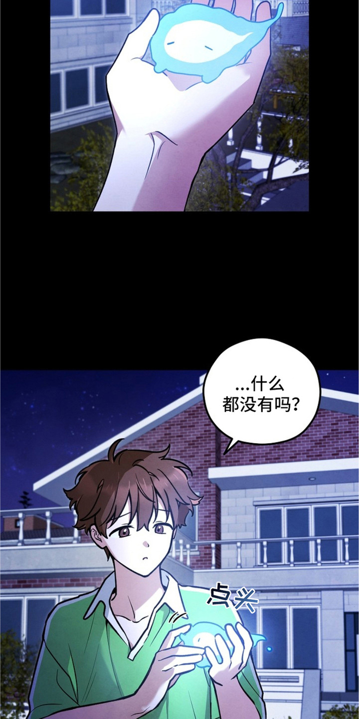 见习天使图片漫画,第22话2图