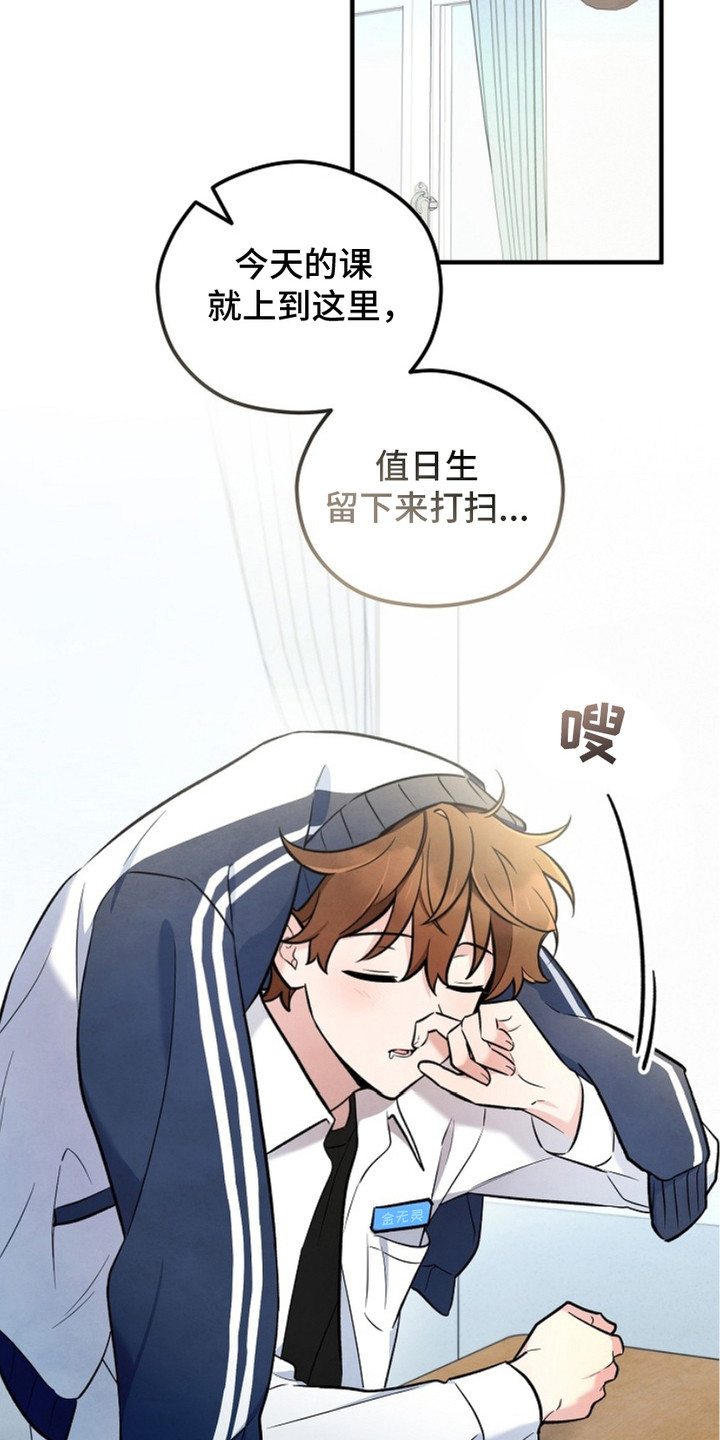 见习驱魔师漫画,第8话1图