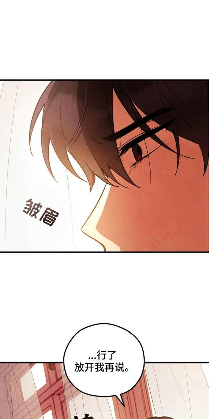 见习律师漫画,第16话1图