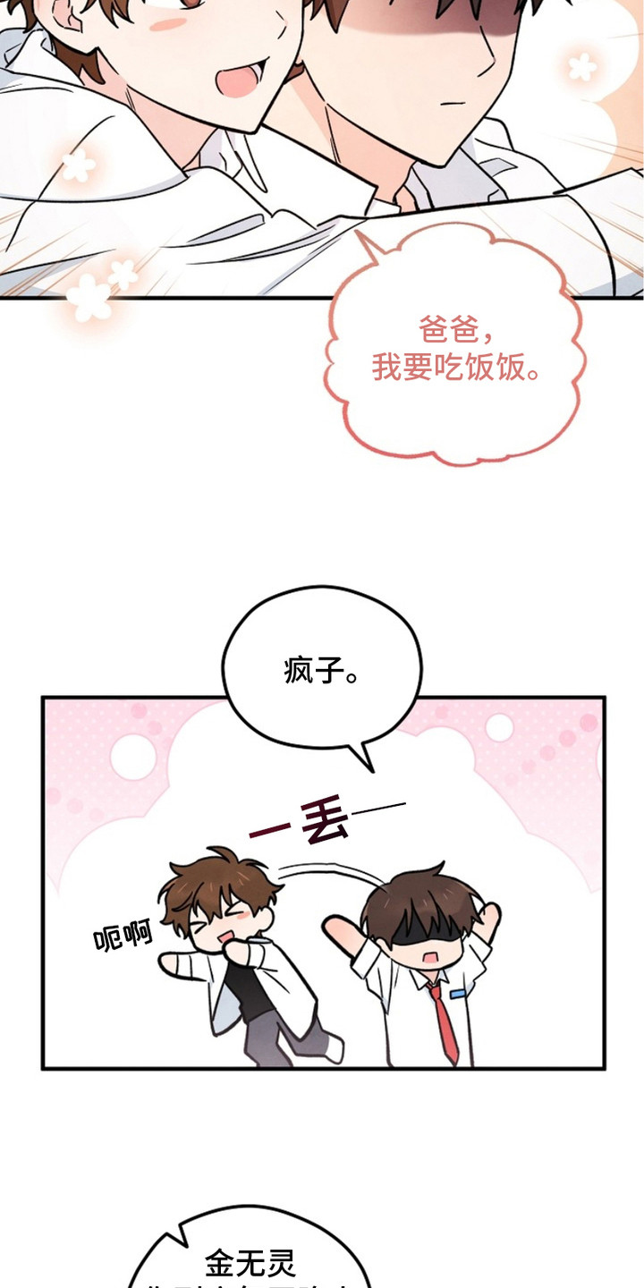 见习驱魔师漫画,第3话1图