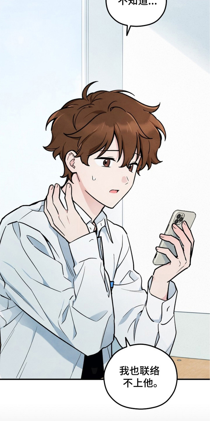 见习驱魔师漫画,第9话1图