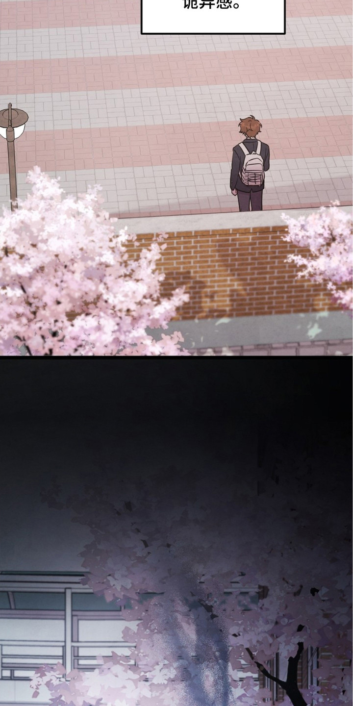 见习驱魔师漫画,第14话2图