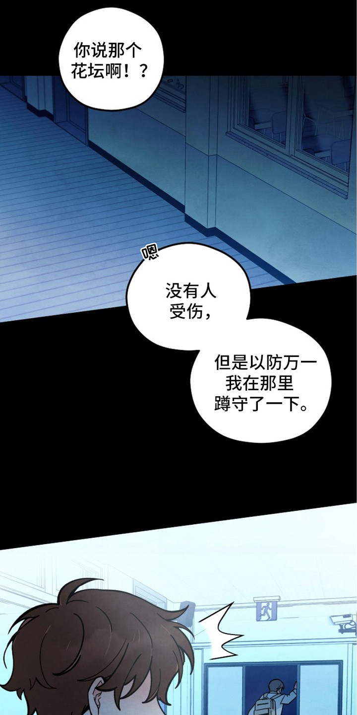 见习驱魔师漫画,第2话1图