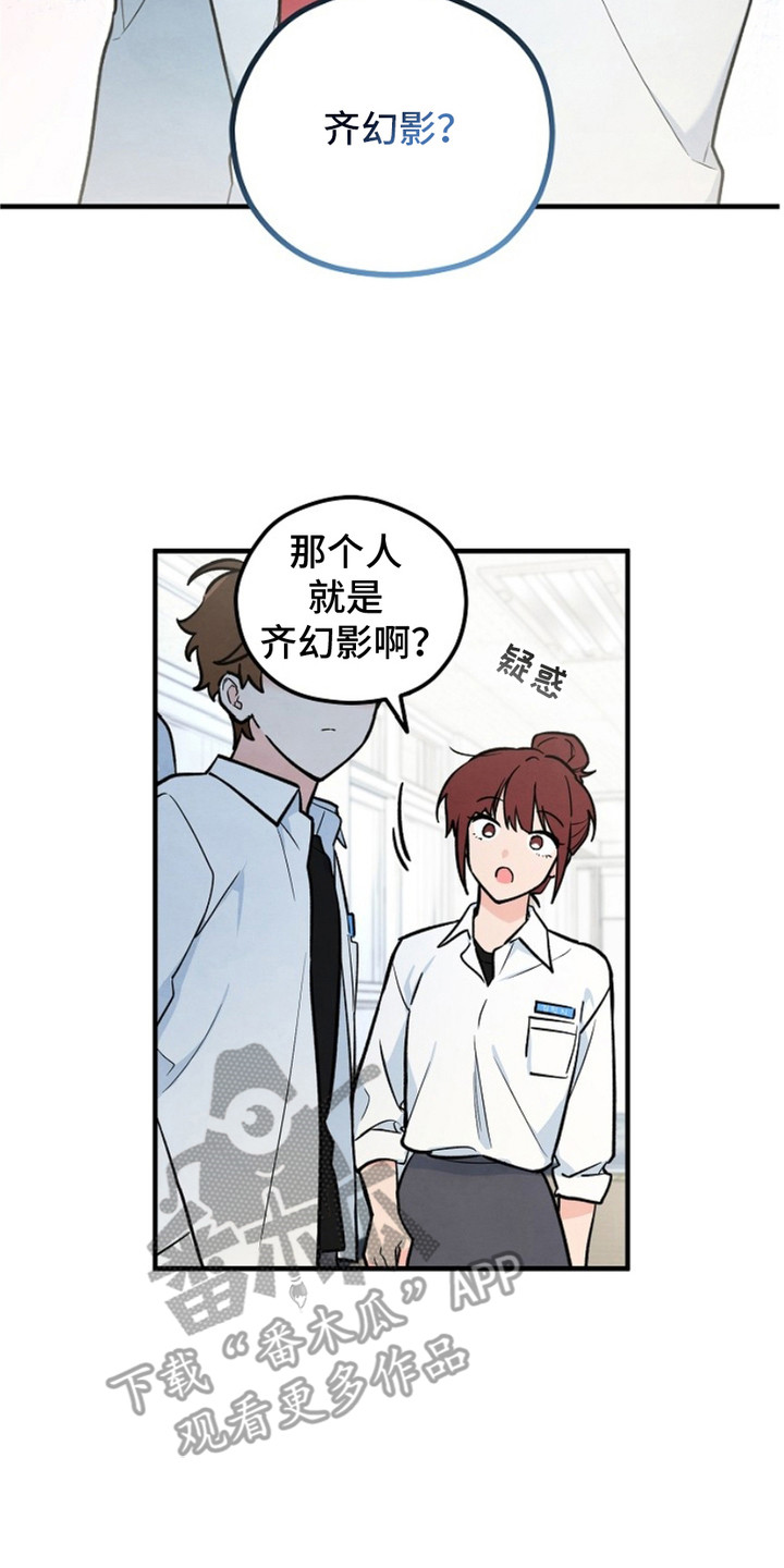 见习律师漫画,第4话2图