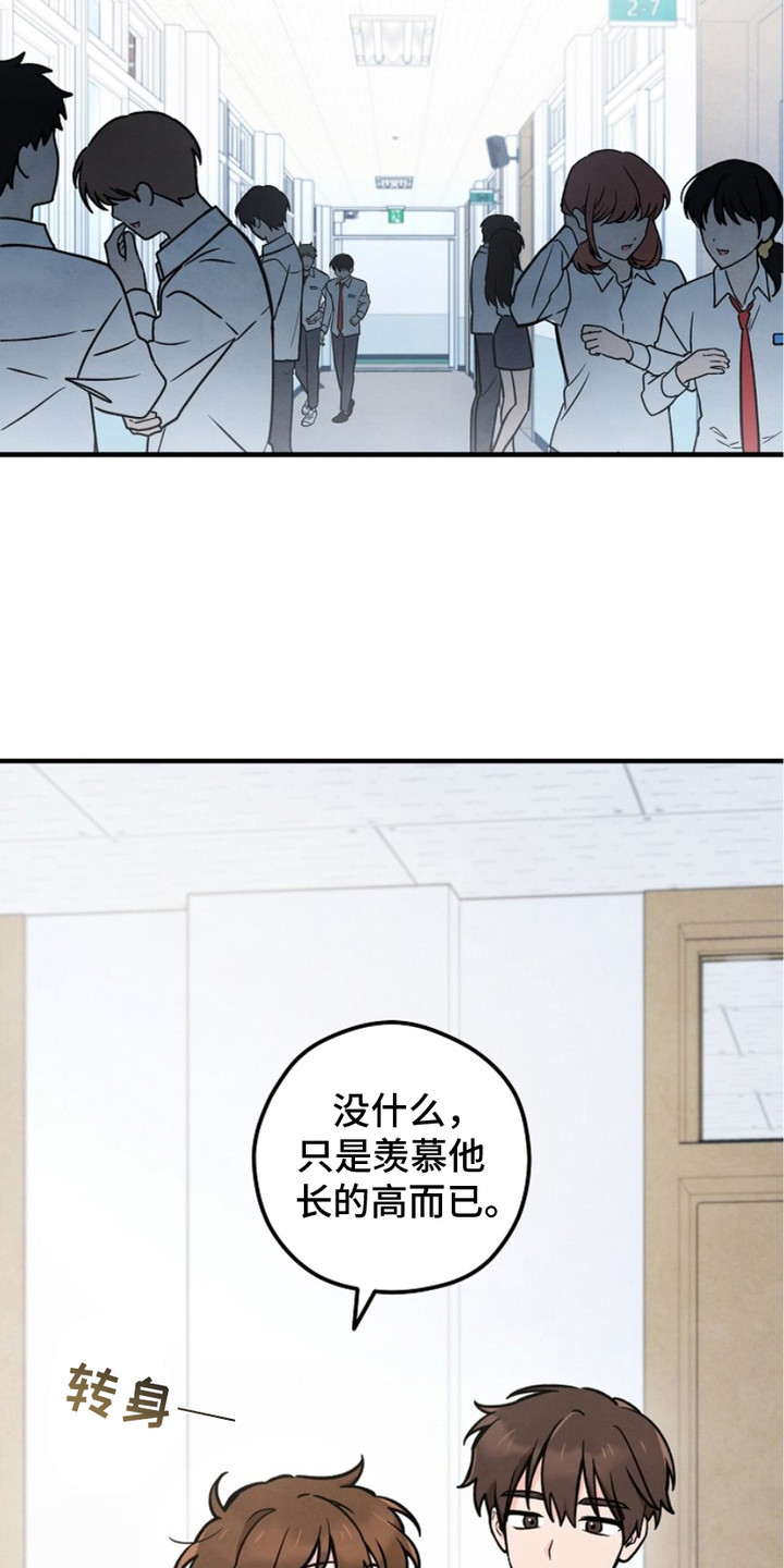 见习女警漫画,第4话2图