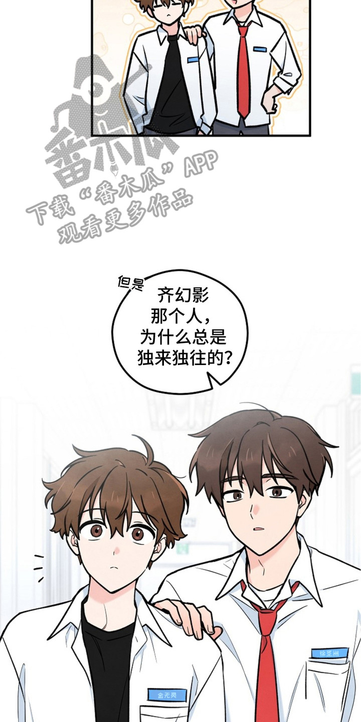 见习女警漫画,第4话2图