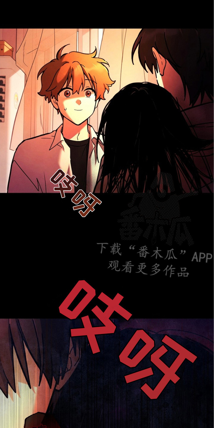 见习心得漫画,第1话2图