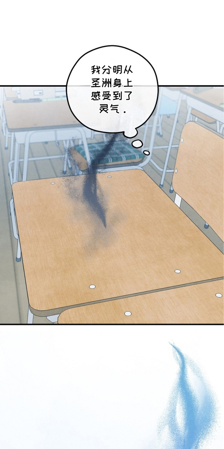见习驱魔师漫画,第9话2图