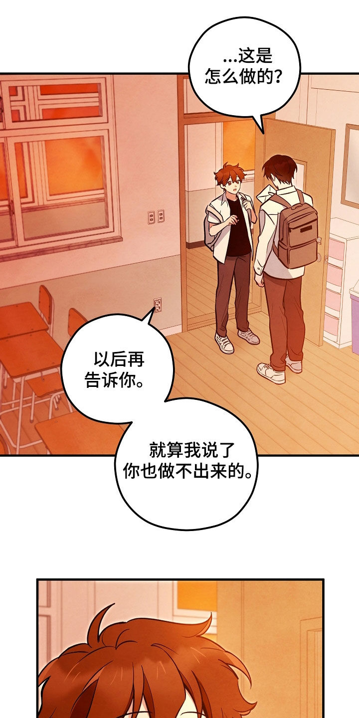 见习驱魔师漫画,第27话1图