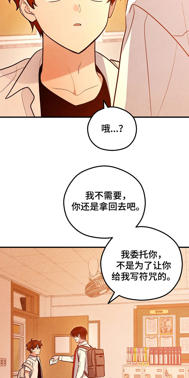 见习驱魔师漫画,第27话1图
