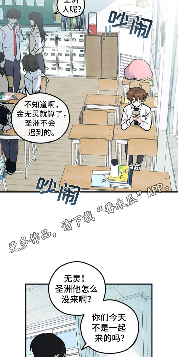 见习驱魔师漫画,第9话1图
