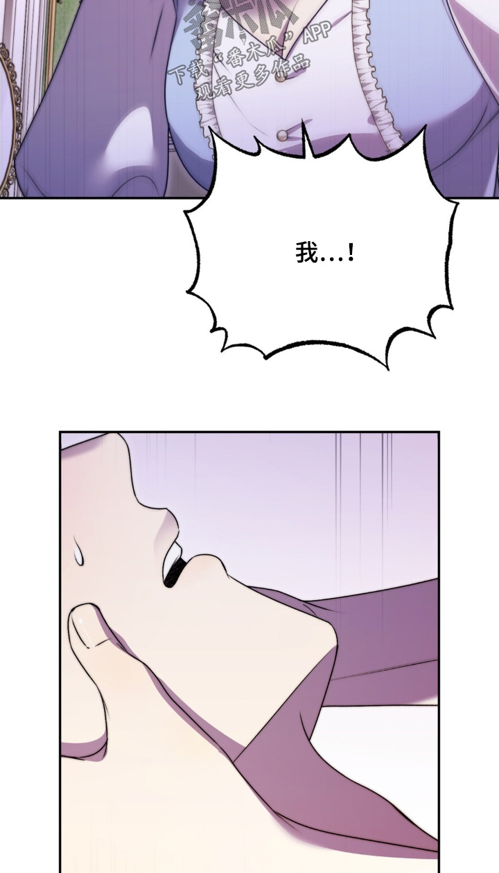 魔力躯体漫画,第34话1图