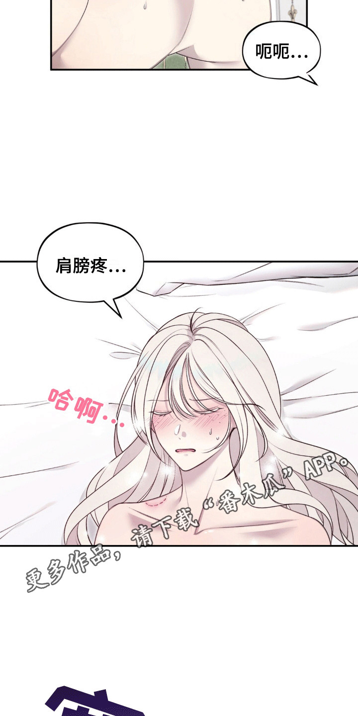 魔力大师漫画,第8话2图