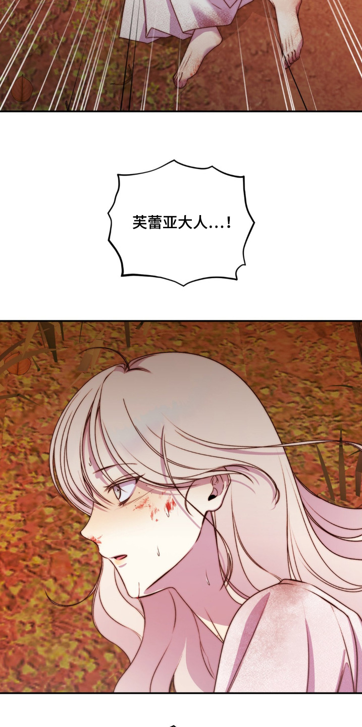 魔力躯体漫画,第27话2图