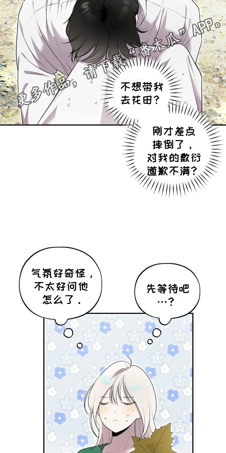 魔力学院漫画,第7话2图