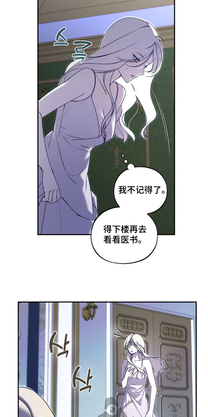 魔力口袋版漫画,第29话1图