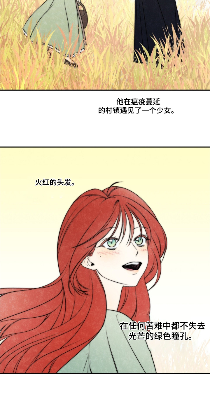 魔力躯体漫画,第31话2图