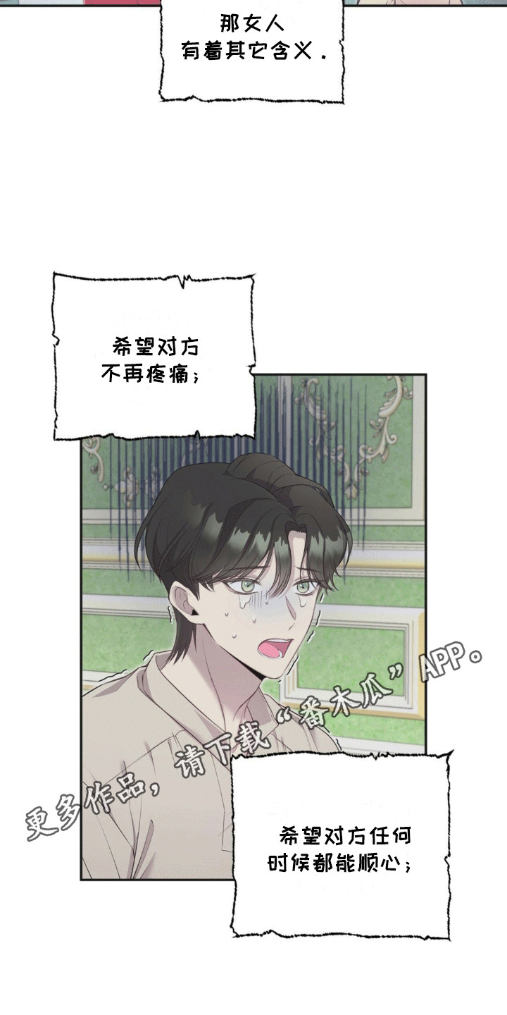 魔力躯体漫画,第15话2图