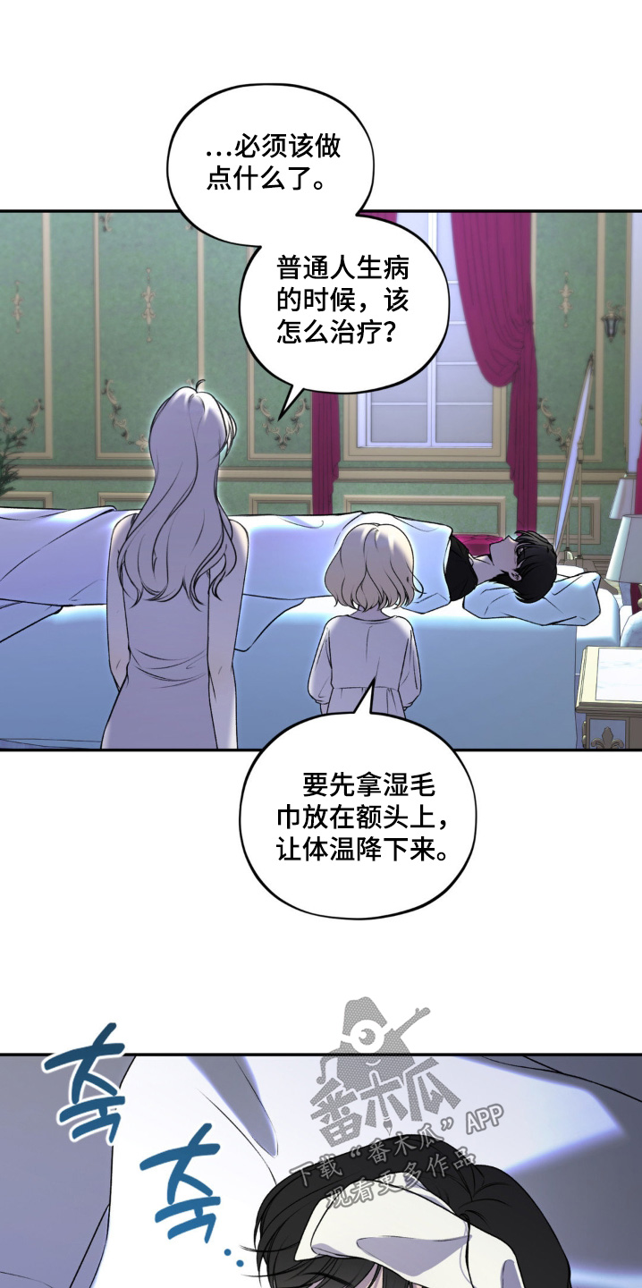 魔力躯体漫画,第30话1图