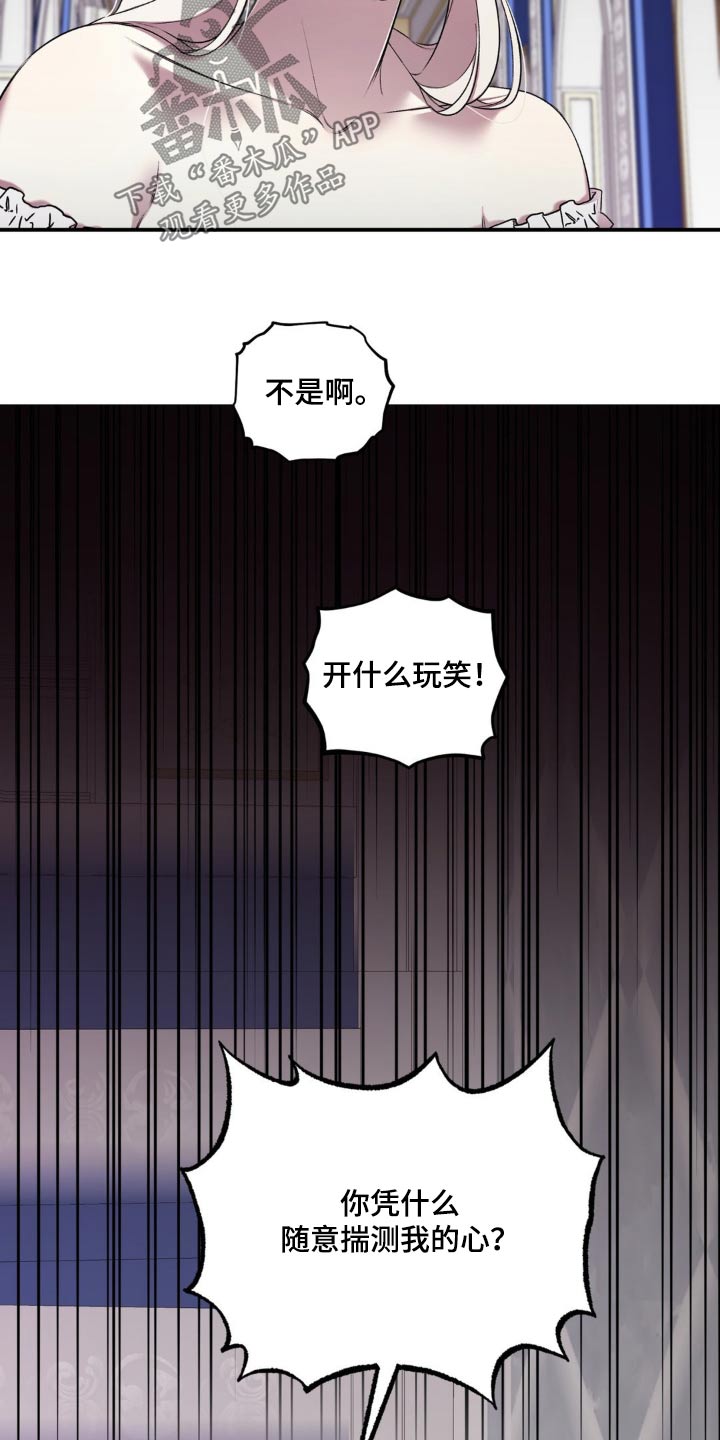 魔力躯体漫画,第17话1图