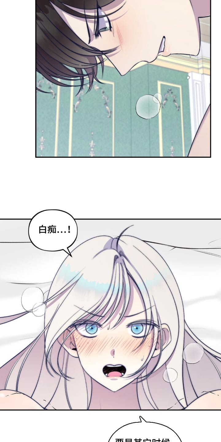 魔力躯体漫画,第22话1图