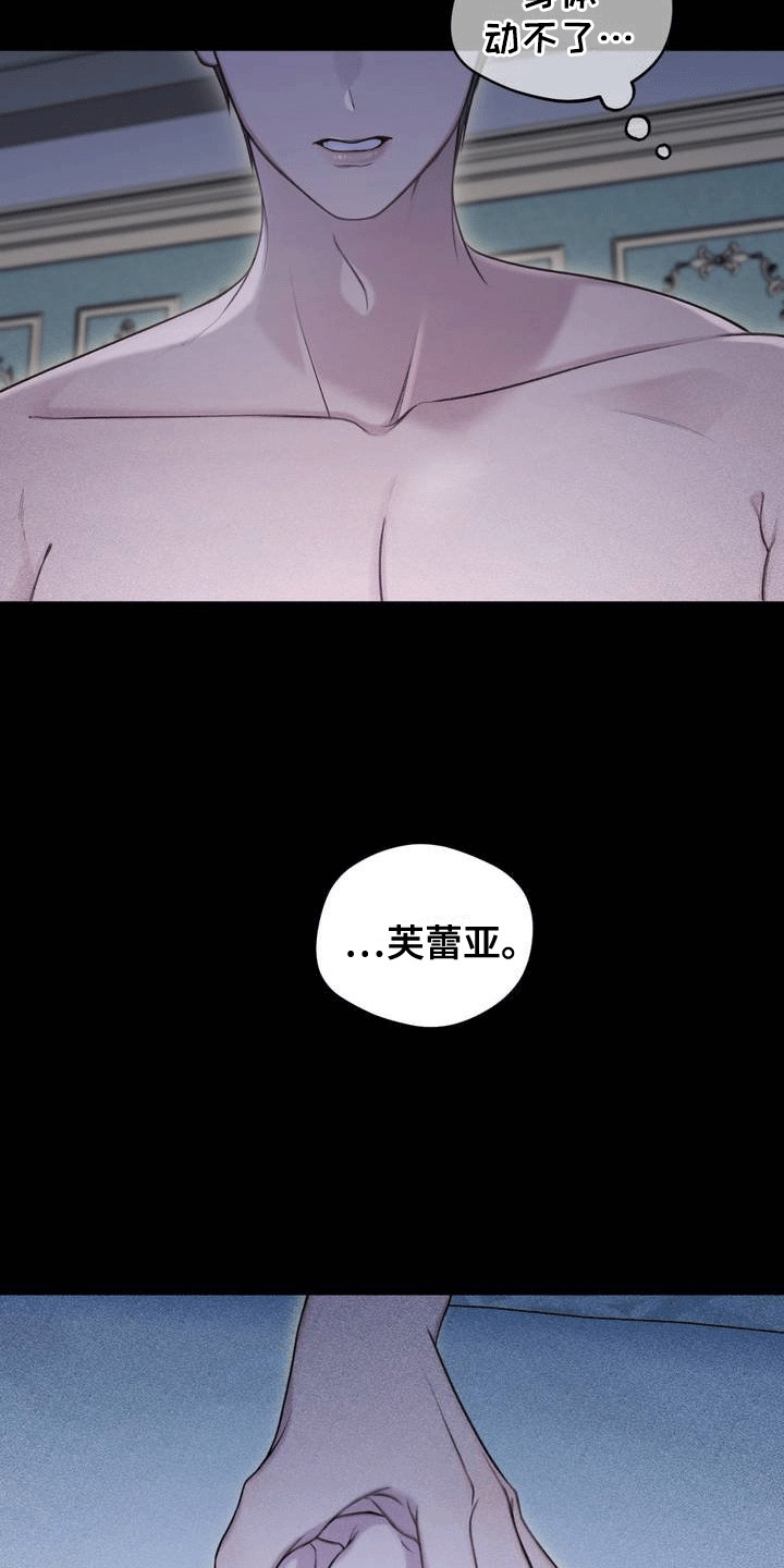 魔力躯体漫画,第3话1图
