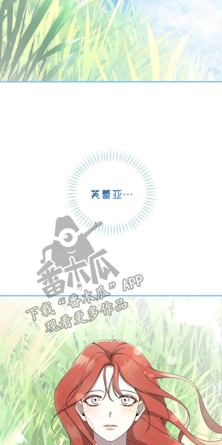 魔力躯体漫画,第1话2图