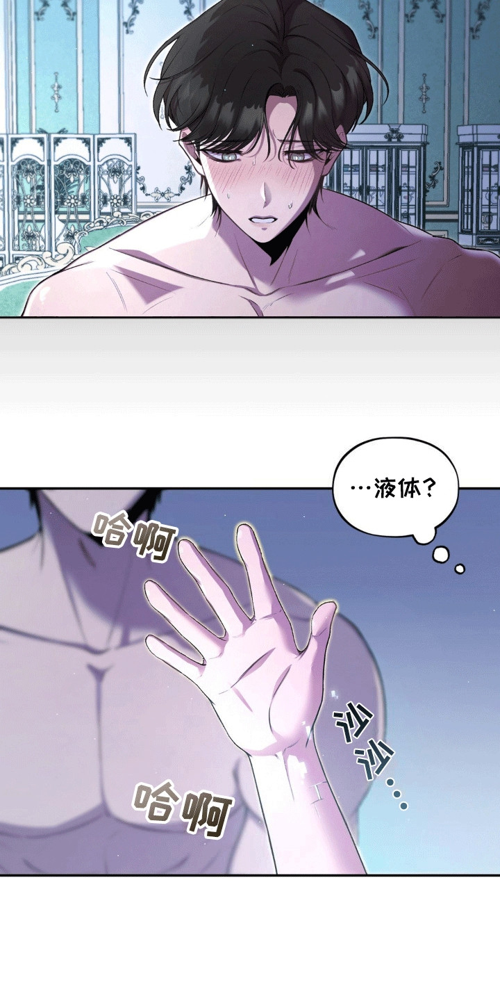 魔力躯体漫画,第3话1图