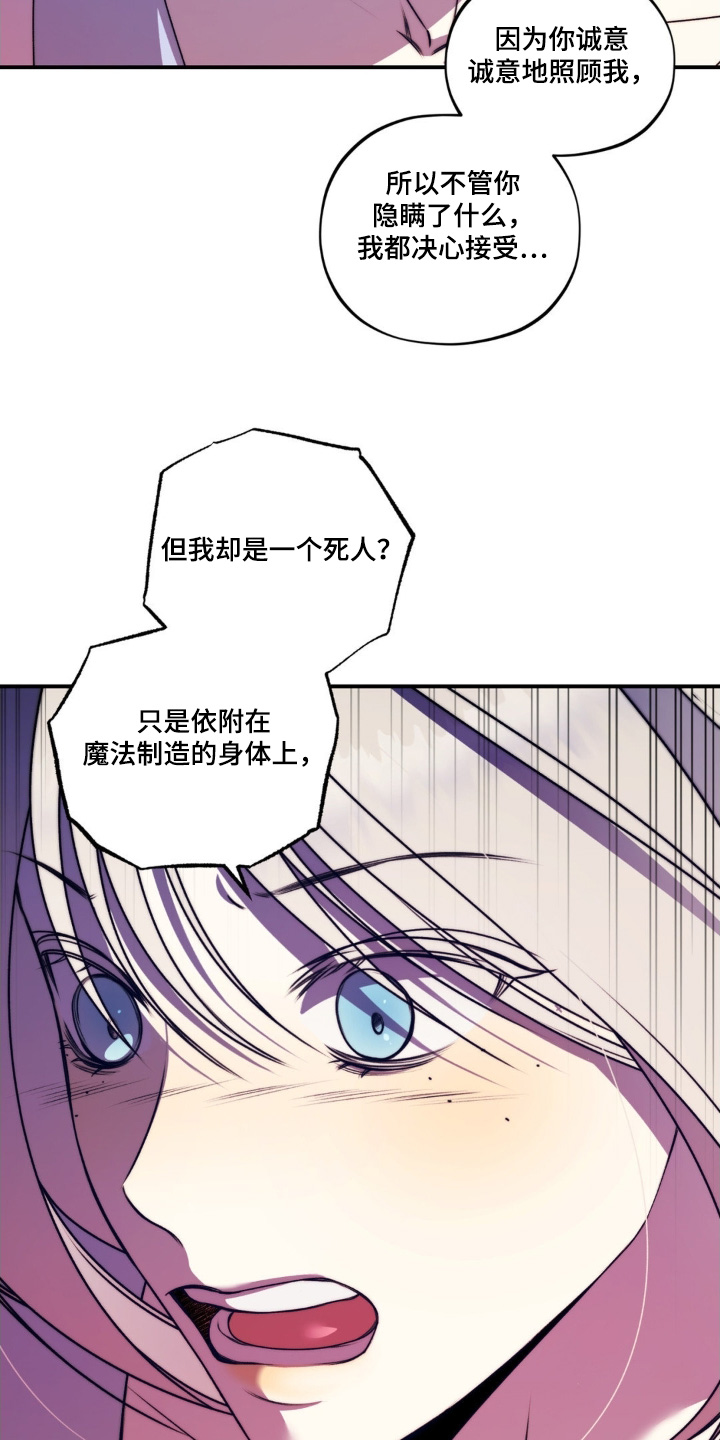 魔力躯体漫画,第34话1图