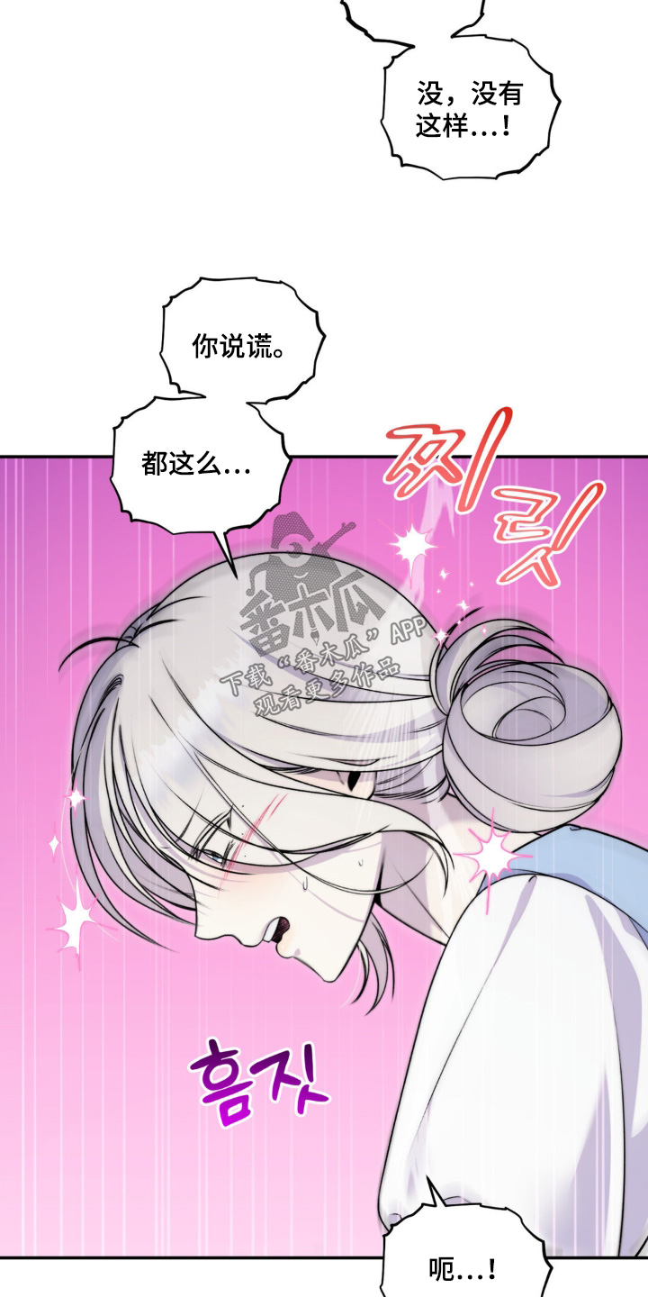 魔力躯体漫画,第35话2图