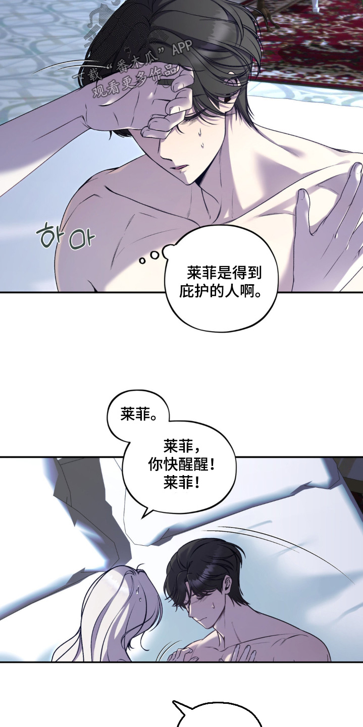 魔力口袋版漫画,第29话1图