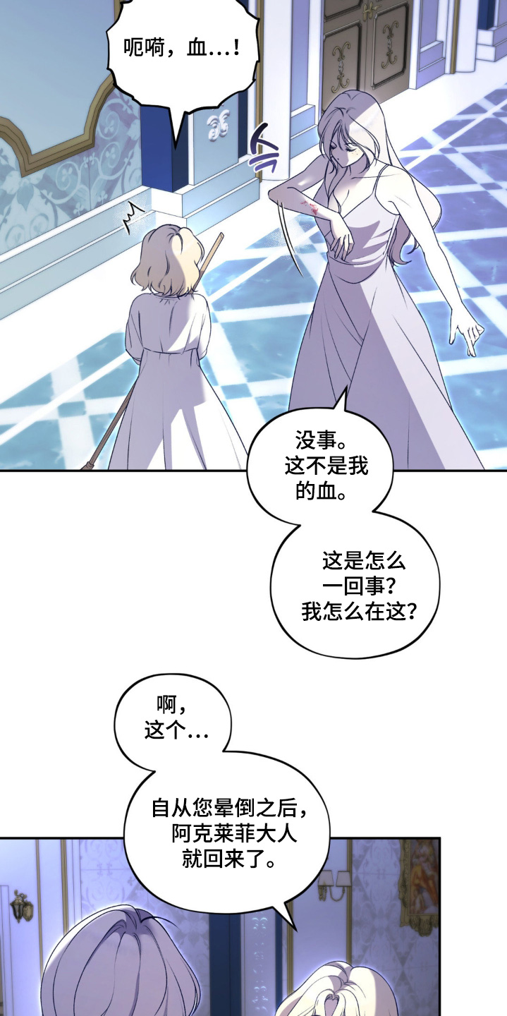 魔力躯体漫画,第29话1图